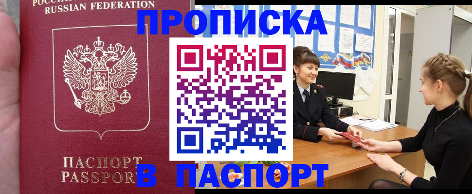 прописка для военкомата в Камчатском крае