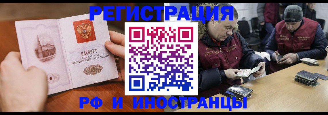 временная регистрация для всех в Камчатском крае