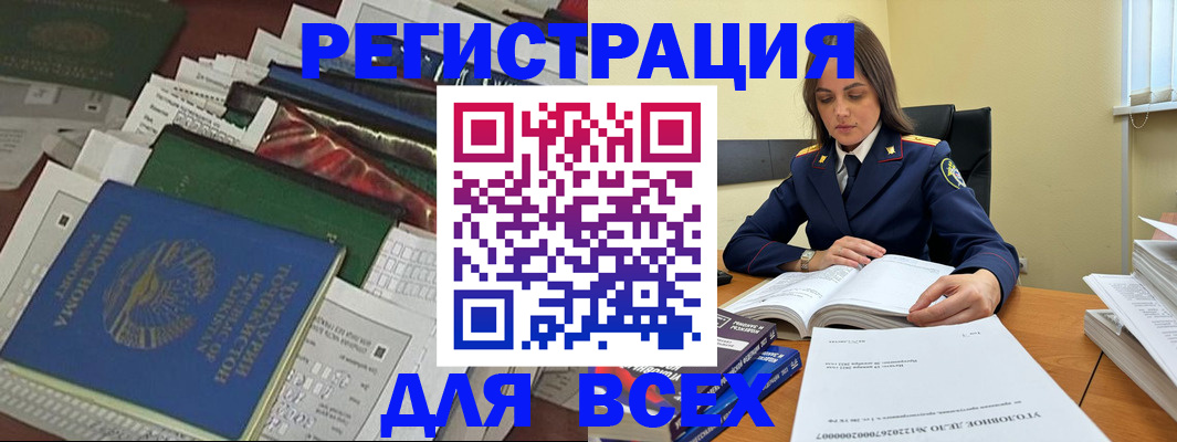 временная регистрация госуслуги в Камчатском крае