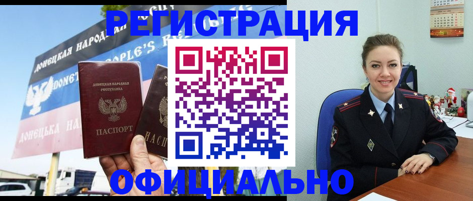 временная регистрация купить в Камчатском крае